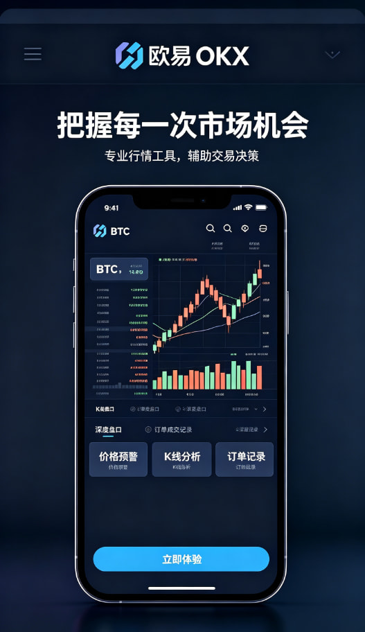 欧交易所app最新版理财功能界面